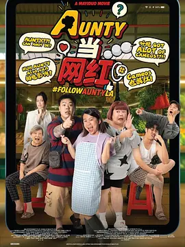 无业男友的住宿