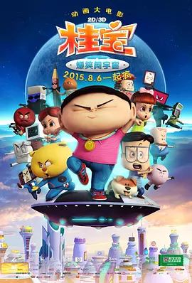 菠萝菠萝蜜影院在线观看高清