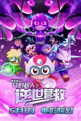 小马宝莉在线观看全集免费