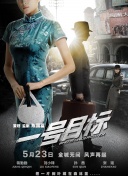妻子的归乡2-2020