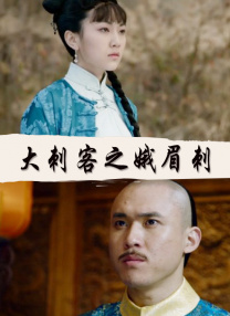 一家乱战13集免费播放