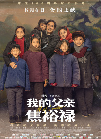 你是天使之城