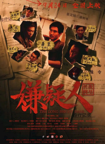 普通的男女关系